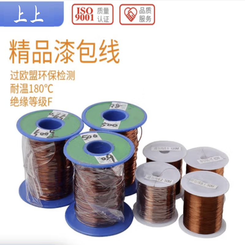 上上 漆包线QZY-2/180|1.25mm 30公斤/轴高清大图