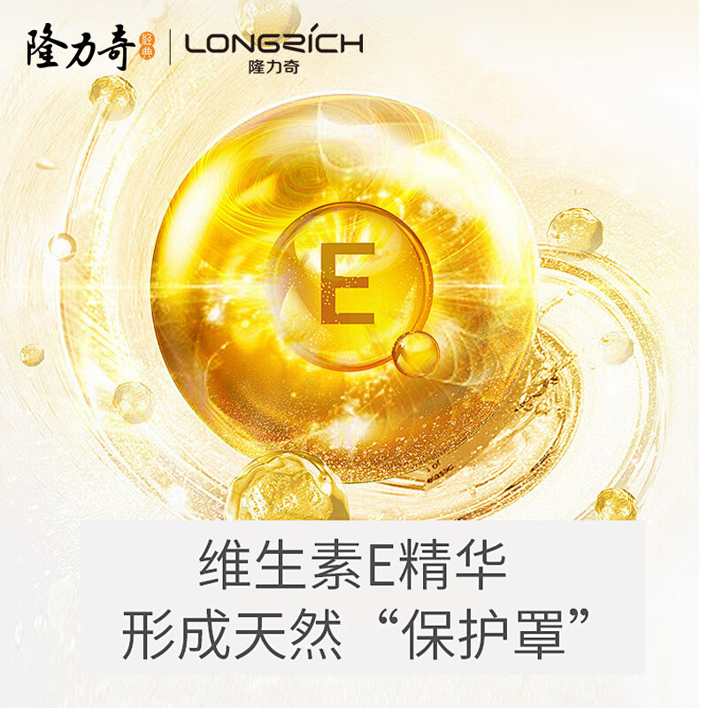 隆力奇 维生素E乳 保湿滋润防干燥 花香型 100g*3高清大图