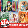 国风妖怪经典漫画 小狐狸化形记 狐妖小红娘百妖谱大理寺日志小妖怪的夏天 妖怪名单 中国奇谭 童话故事妖怪奇谭漫画书籍记