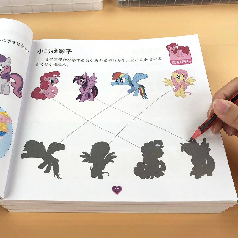 [正版]儿童全脑思维逻辑专注力训练书籍3-4周岁中班大班幼儿园数学识字益智游戏找不同迷宫连线书宝宝左右脑智力潜能开发启高清大图