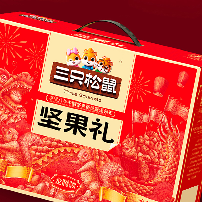 三只松鼠坚果礼盒臻选佳果香酥脆爽醇香浓郁清鲜甘润龙腾款1460g高清大图