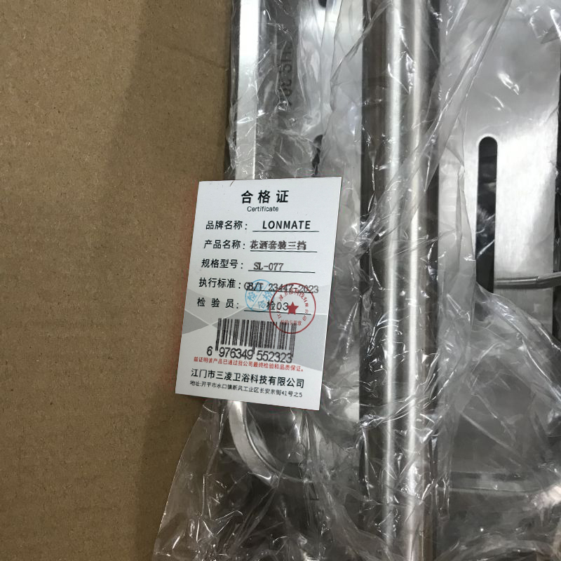 LONMATE 花洒套装三挡SL-077 一套高清大图