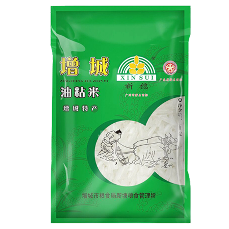 新穗增城油粘米3斤试吃装南方大米优质当季新米