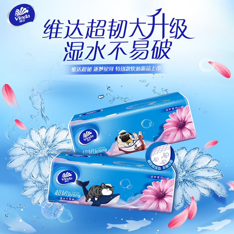 维达抽纸超韧家用面巾纸卫生纸巾3层100抽实惠装餐巾纸 24包高清大图