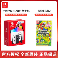 任天堂switch oled游戏机ns国行家用体感游戏主机oled新款白色游戏主机有氧拳击2