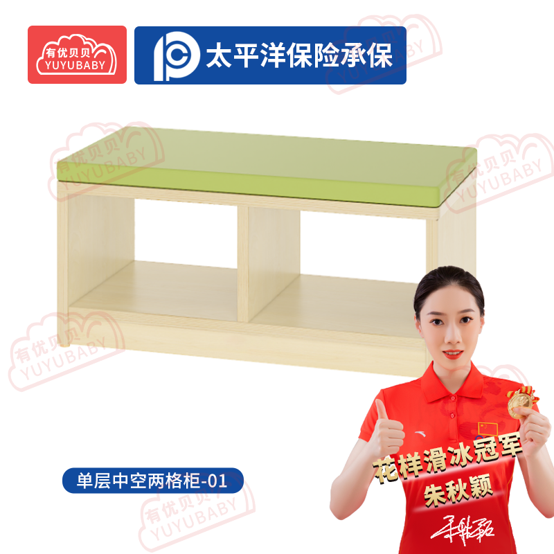 有优贝贝(YUYUBABY)有优贝贝幼儿园儿童室内户外玩具游乐设施单层中空两格柜-01游戏围栏