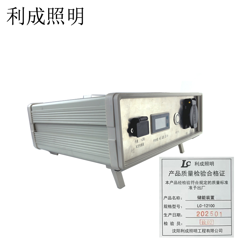 利成照明 储能装置 LC-12100高清大图