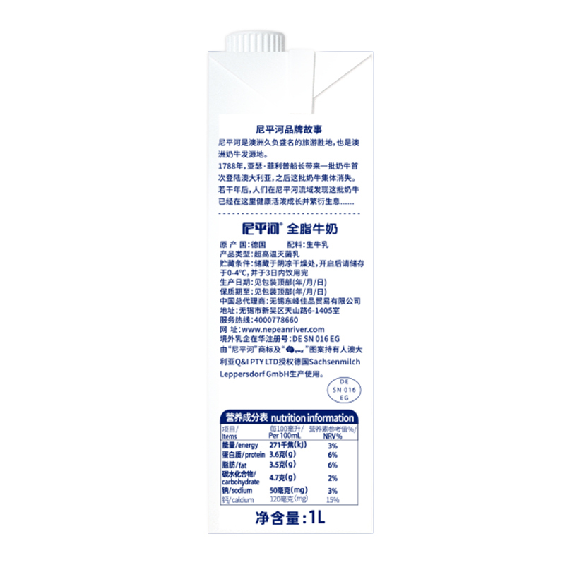 尼平河德国进口牛奶 3.6g蛋白质全脂高钙纯牛奶1L*6盒
