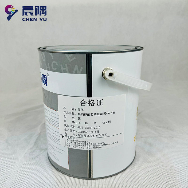 晨隅醇酸防锈通用底漆黑4kg/桶高清大图