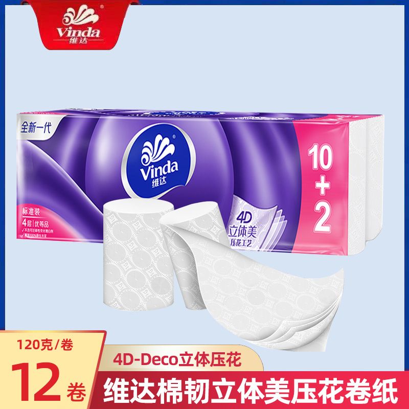 维达棉韧立体美压花无芯卷纸4层120克卫生纸巾手纸家用实惠装高清大图