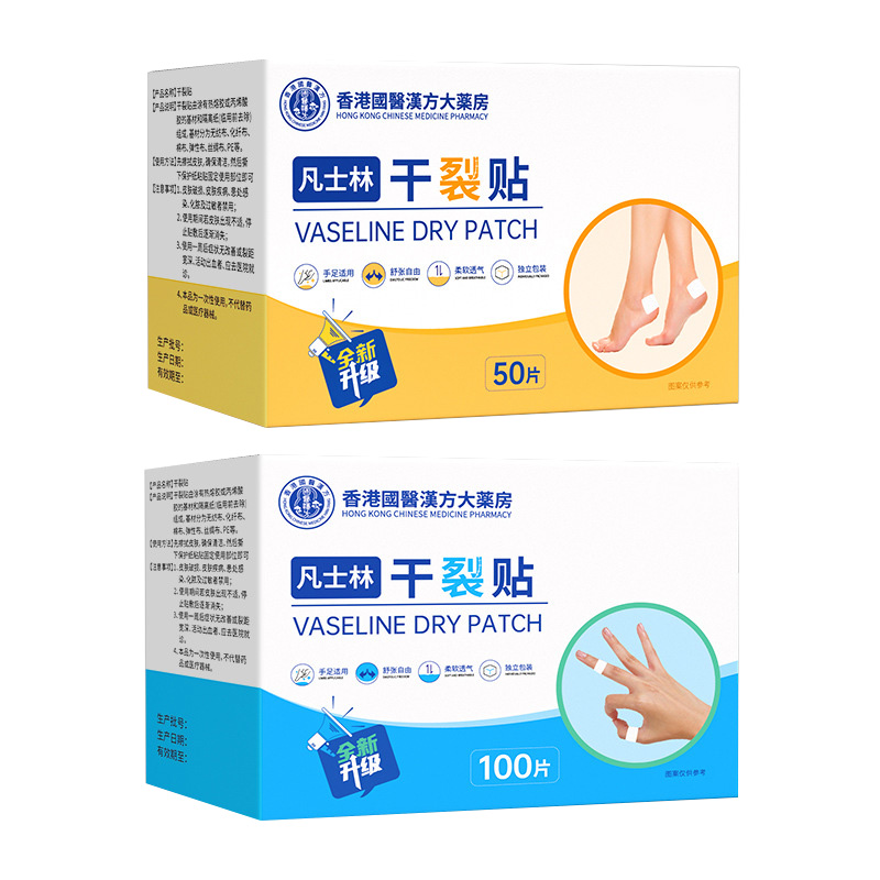 y手足干裂贴3886高清大图