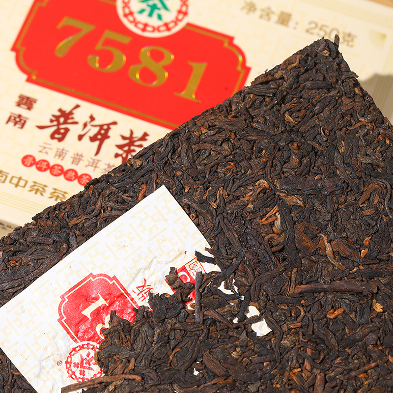 中茶普洱茶经典唛号熟普250g*4砖茶 云南普洱茶叶7581拼配盒装中华老字号