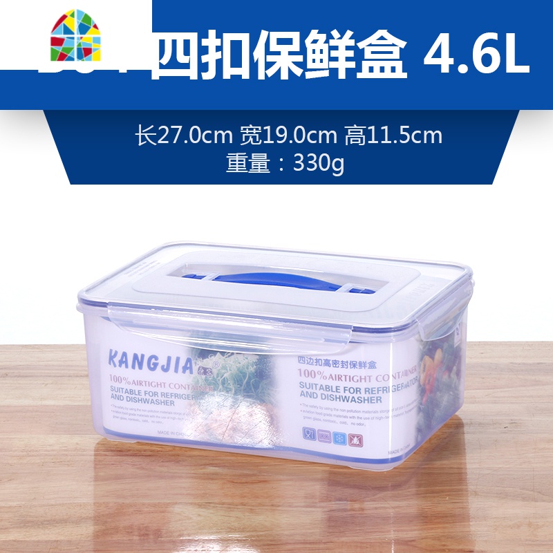 密封盒手提保鲜盒塑料食品盒长方形大容量冰箱冷藏收纳盒套装 FENGHOU高清大图
