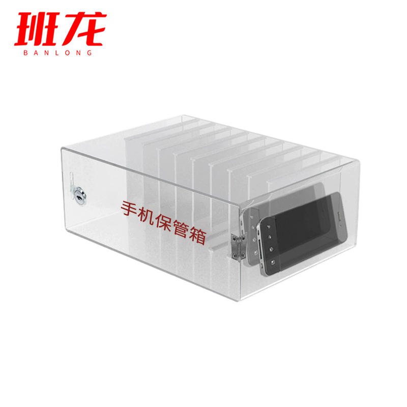 班龙手机保管箱一层台高清大图