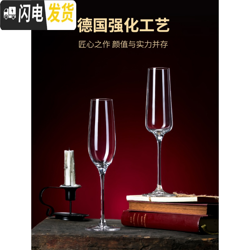 三维工匠欧式香槟杯6只套装创意水晶玻璃红酒杯香槟杯