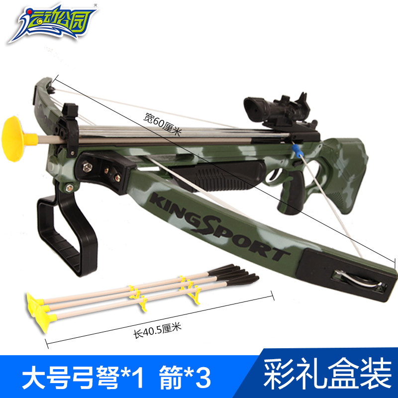 儿童弓箭玩具套装大号男孩子3宝宝吸盘射击6-8岁儿童弓箭玩具 535H[大号手弩红外线迷彩]