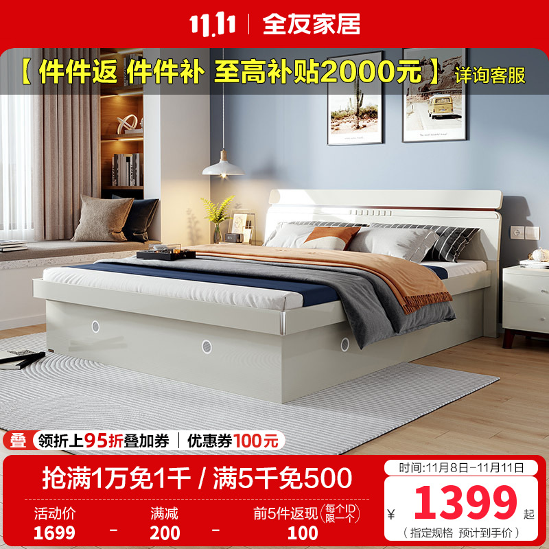 全友家居北欧卧室高箱储物床 1.5/1.8米卧室家具人造板板式床 卧室大床婚床