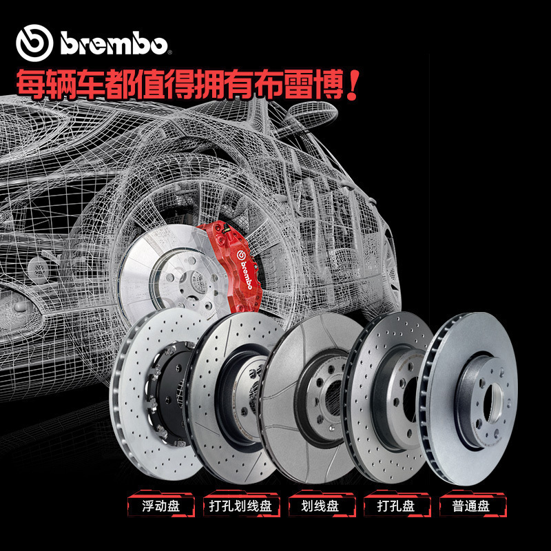 布雷博(brembo)后盘.打孔08.A202.1X适配高尔夫6/迈腾/CC/帕萨特B7/B8/途观/夏朗/Q3(对装)
