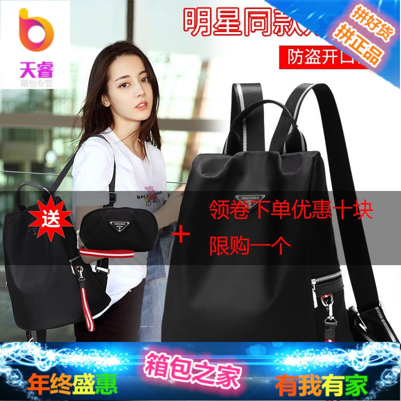 双肩包女2018新款牛津布书包大容量背包韩版百搭女士旅行包防盗潮