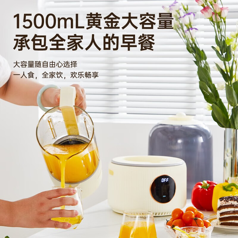 美菱(MeLng)破壁机家用豆浆机多功能榨汁机1.5L大容量多重降噪自清洁带烘干智能预约MB-C16G