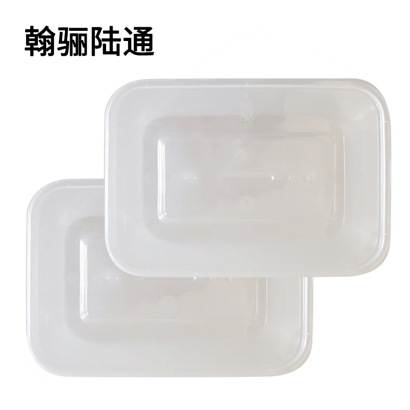 翰骊陆通 一次性餐盒 一格400ml 个图片