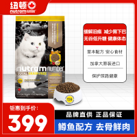 纽顿全价猫粮幼猫成猫可用猫粮全阶段猫粮鲑鱼&鳟鱼配方5.45kg自营加拿大进口T24