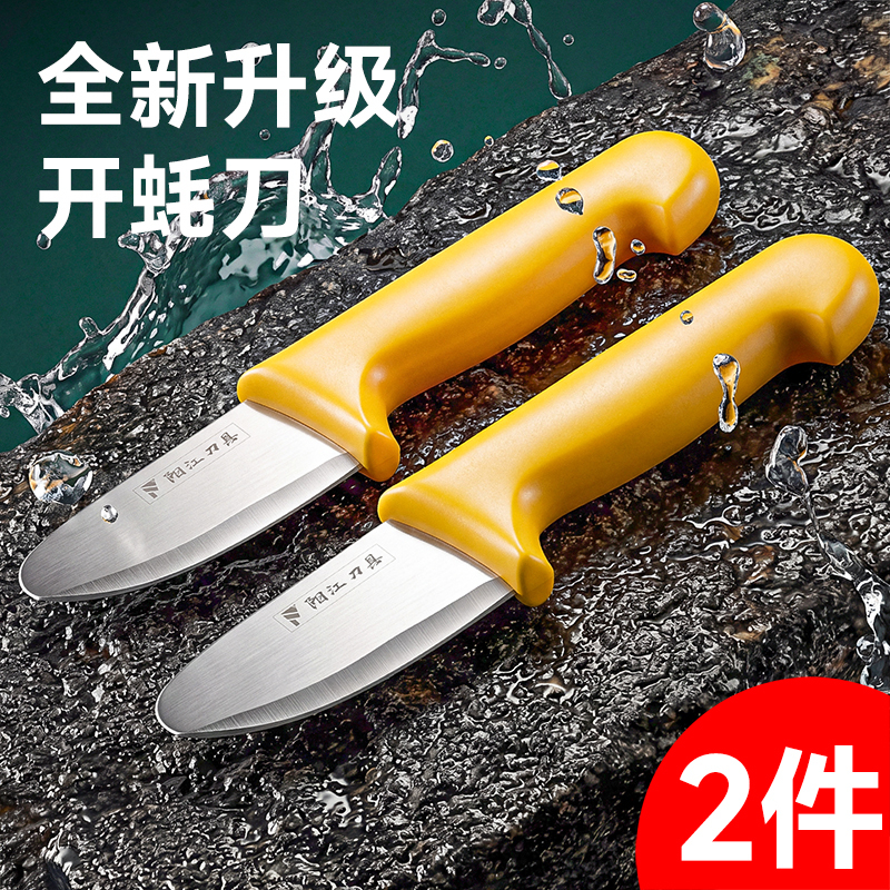 生蚝刀开蚝神器家用不锈钢扇贝牡蛎海蛎子开壳器撬壳专用工具1155