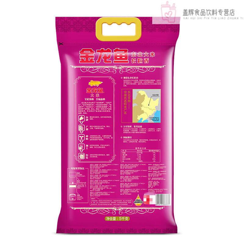 金龙鱼 长粒香大米 东北大米5kg