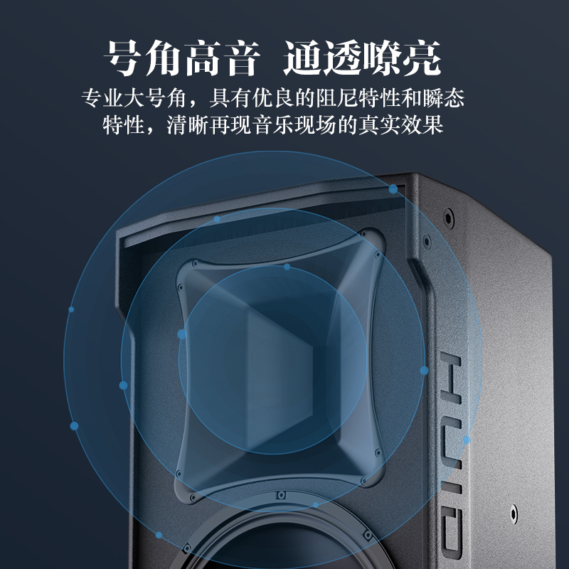 惠度(HuiDu)EM-101专业大功率全频音箱扩声舞台返听音响系统大型会议室报告厅舞台演出音箱(销售单位:对)高清大图