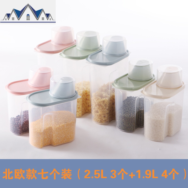 五谷杂粮收纳盒储物罐厨房大号透明塑料密封罐豆米食品干货存储罐_3_387 北欧色大号三个+北欧色小号四个四个颜色