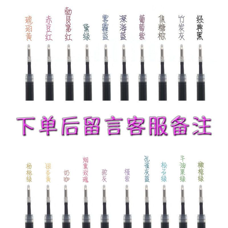 点石复古色笔芯按动大容量DS1099速干子弹头0.5彩色手账20色替芯 [自选色后发客服备注] 3支替芯