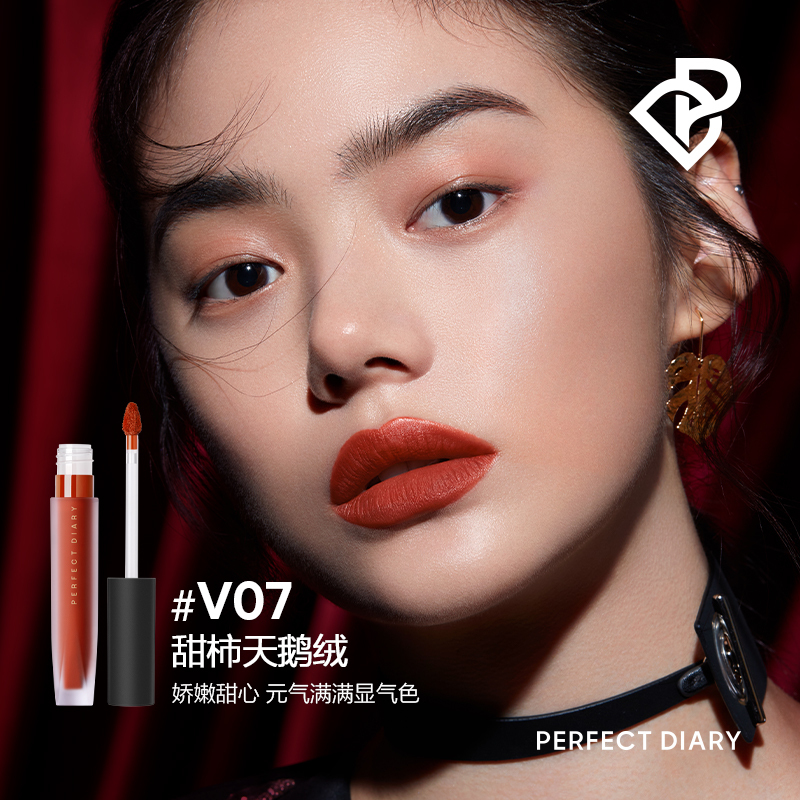完美日记(PERFECT DIARY) 至臻柔色丝绒唇釉V07 甜柿天鹅绒高清大图