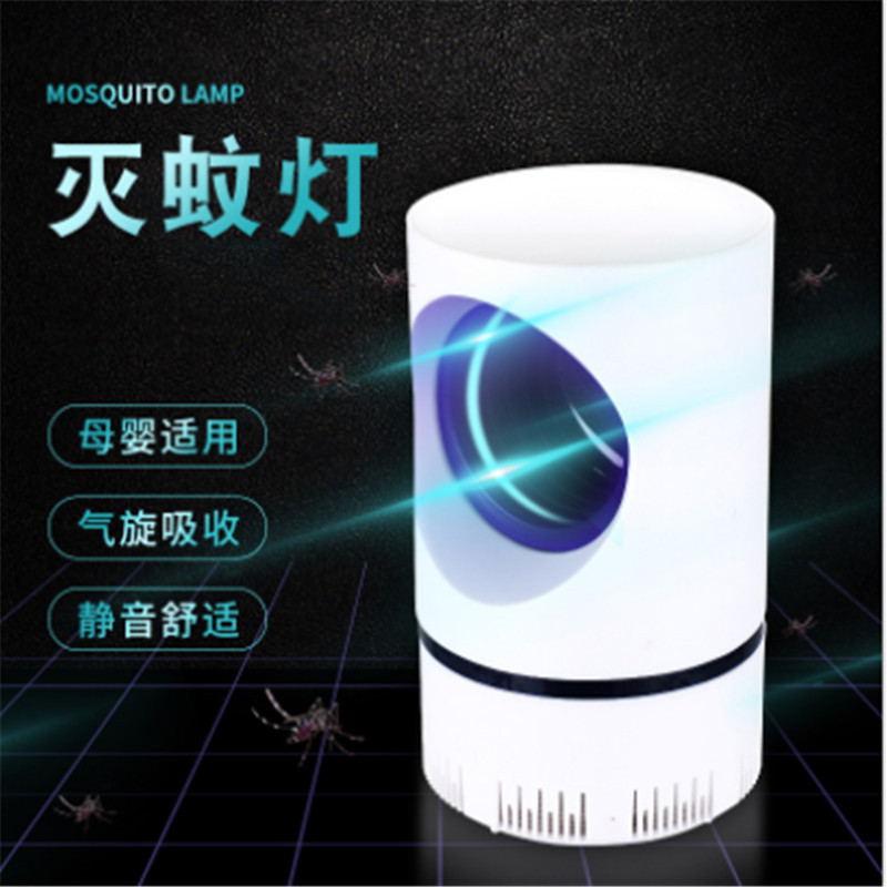 家庭实用灭蚊灯
