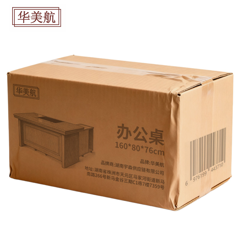 华美航 办公桌 160*80*76cm张高清大图