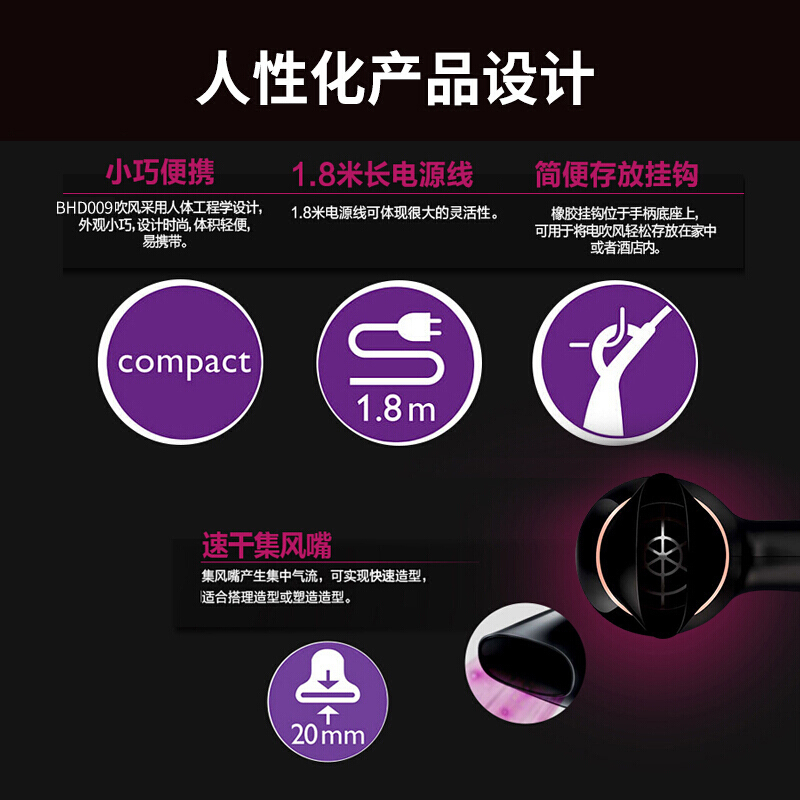 飞利浦(Philips)电吹风大功率 家用恒温护发吹风机电风筒 1800W功率 冷热风3档调控双风嘴快速干发BHD009高清大图