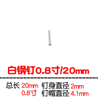 Hittery 水泥钉 20mm/0.8寸 90个/盒（单位：盒）