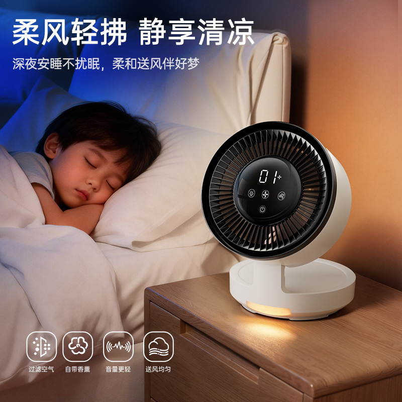 钻石牌 桌面空气循环扇净化风扇 E819C 白色高清大图