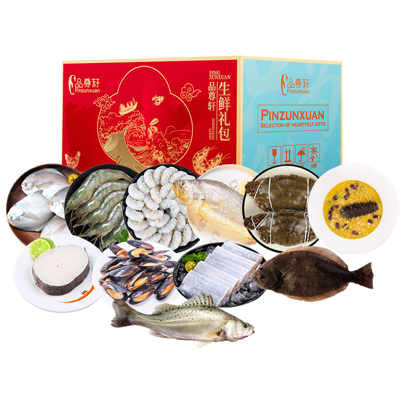 26版品尊轩698型优质海鲜礼盒
