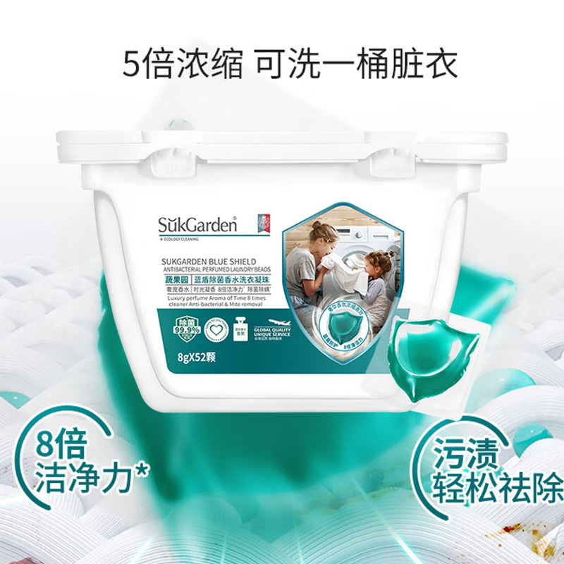 蔬果园洗衣凝珠多效合一留香持久珠蓝盾洗衣凝珠52颗SGY0243高清大图