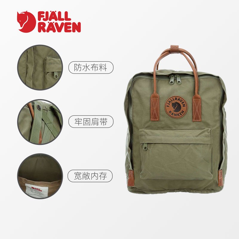 [直营]Fjall Raven 北极狐拉链 欧美时尚 Kanken No.2升级版运动拉链超耐磨速干户外旅行双肩包