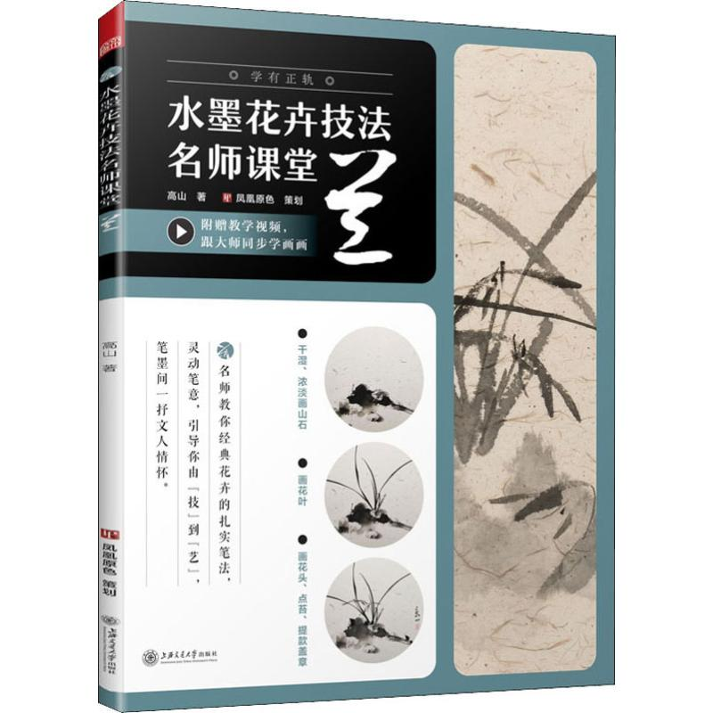 [M]兰-9787313219756高清大图