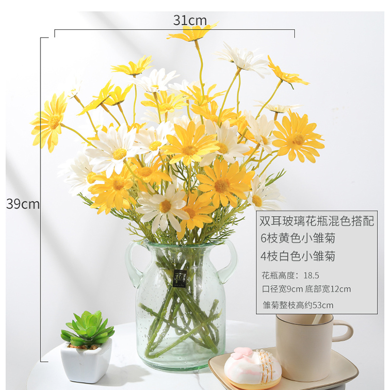 仿真花小雏菊野菊花干花花束客厅装饰摆设假花荷兰菊花绢花插花瓶-双耳玻璃花瓶+黄色-白色-混搭