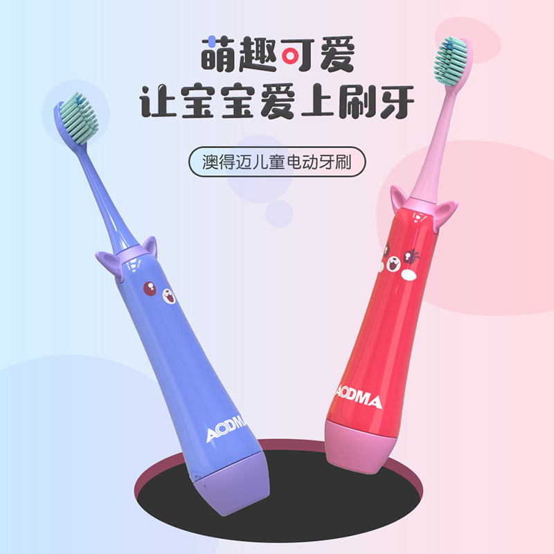 澳得迈电动牙刷-儿童款M1 蓝色 软毛儿童电动牙刷声波磁悬浮震动 全身水洗不伤牙齿高清大图
