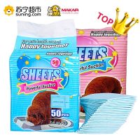 美卡宠物狗尿垫大码狗狗尿片多用干爽清洁吸水防臭尿片宠物尿不湿
