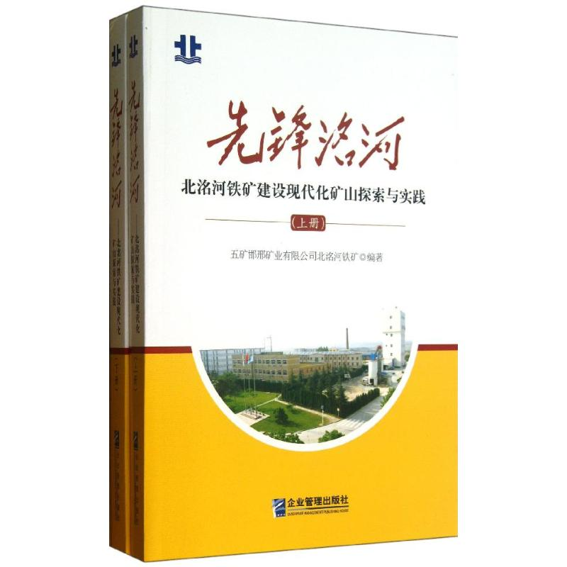 醉染图书先锋洺河9787516403990高清大图