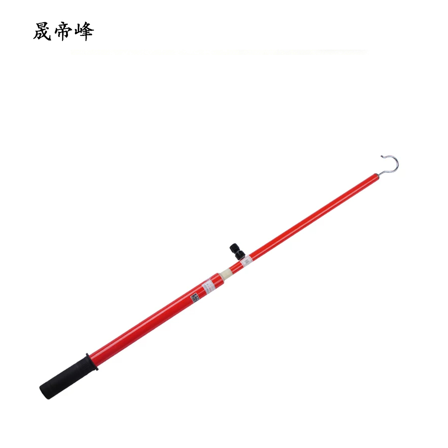 晟帝峰 便携式高压放电棒 110KV不带线 个高清大图