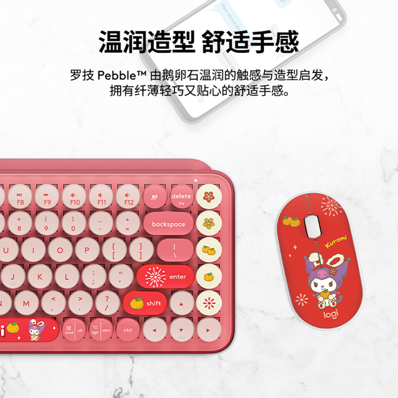 罗技(Logitech) LOGITECH PEBBLE无线鼠标 酷洛米联名款-新年款高清大图