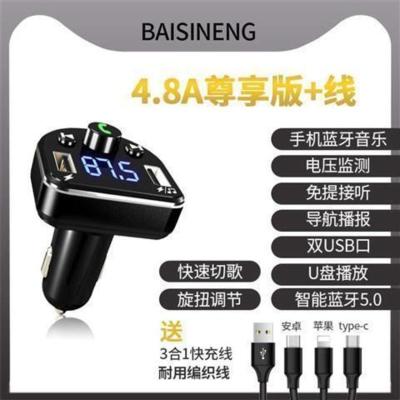 便携式汽车mp3播放器车载蓝牙mp4mp5汽车音乐播放器车载通用型[4月20日发完] 4.8A[尊享版][送3合1快充线