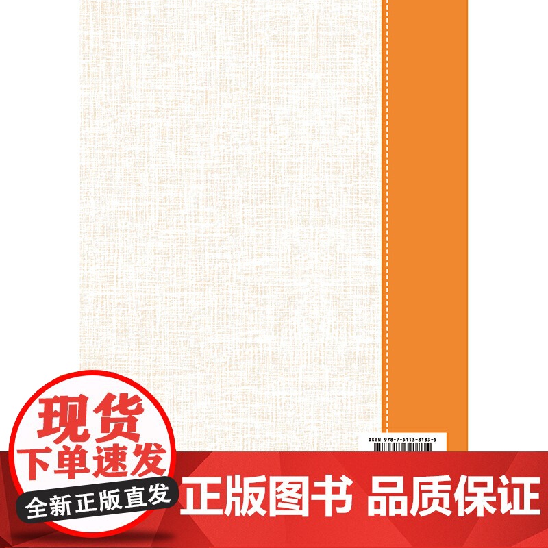 钱学森的故事 隋倩 中国华侨出版社 正版书籍高清大图