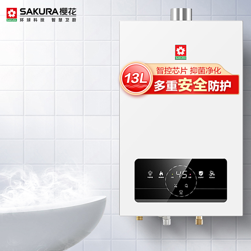 樱花(SAKURA)燃气热水器 13升 智能触控恒温变频驱动 无氧铜水箱热水器JSQ25-NJP007天然气